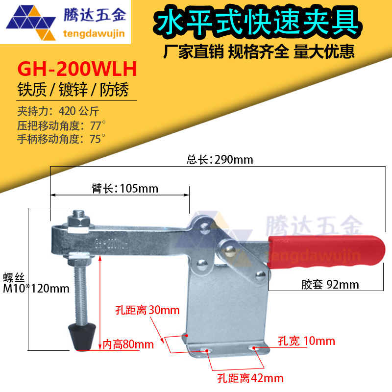 快速夹具水平式 200-W 200WL 200WLH 200WH 220WLH木工夹具夹紧器