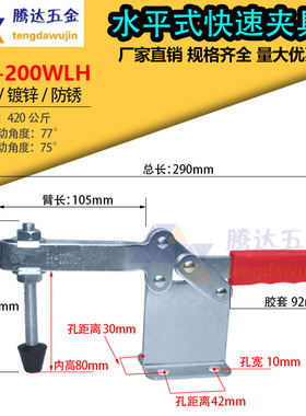 快速夹具水平式 200-W 200WL 200WLH 200WH 220WLH木工夹具夹紧器