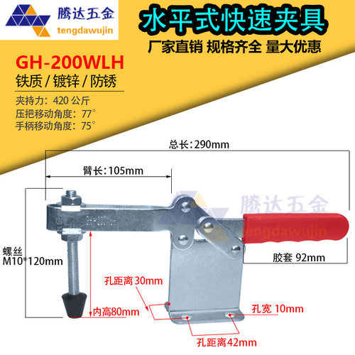 快速夹具水平式 200-W 200WL 200WLH 200WH 220WLH木工夹具夹紧器