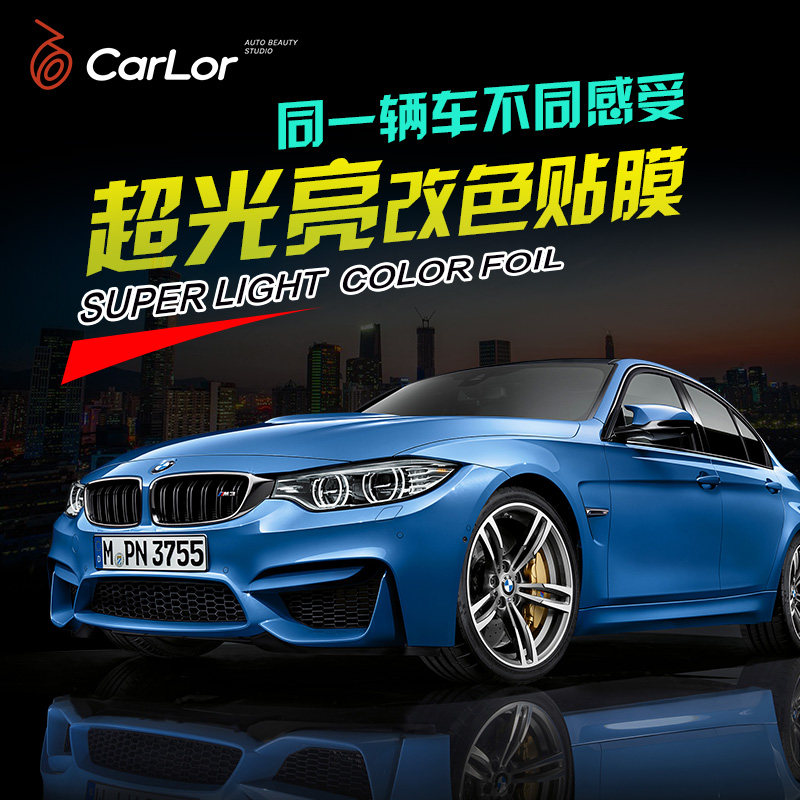 babyblue改色车膜carlor汽车美容苏州实体店车身改色汽车全车改色