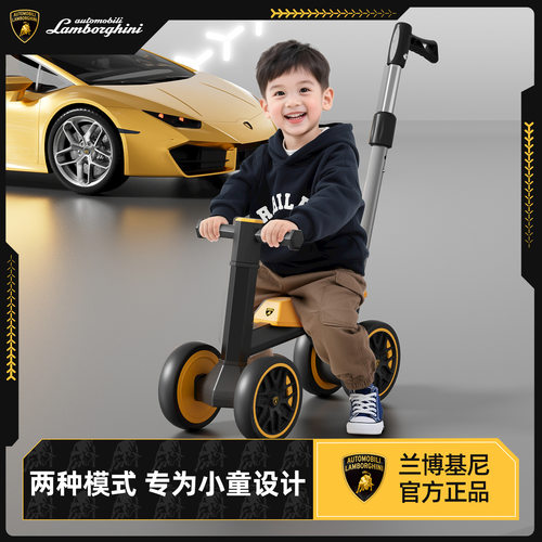 兰博基尼儿童平衡车四轮滑行学步车可推可滑宝宝三轮车1-3岁