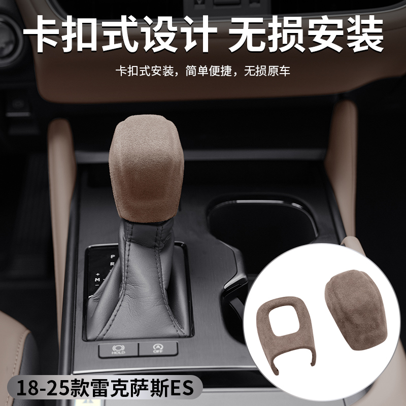 适用25新款雷克萨斯ES排挡头 ES200/es300h档把头装饰盖改装用品