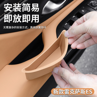 适用雷克萨斯ES200车门储物盒中控扶手箱ES300h车内装饰用品大全