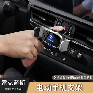 雷克萨斯新ES200 ES300h RX350 NX260导航专用汽车载手机支架内饰