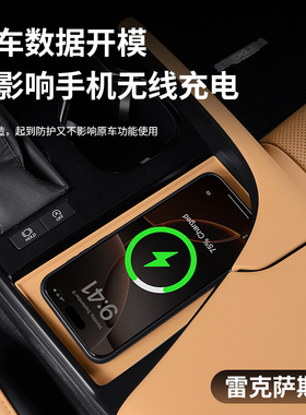 雷克萨斯ES200无线充垫ES300h中控防滑保护垫ES260改装饰内饰用品