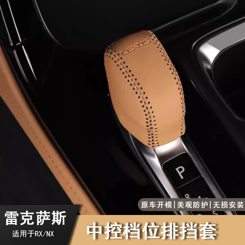 适用于23款雷克萨斯RX350