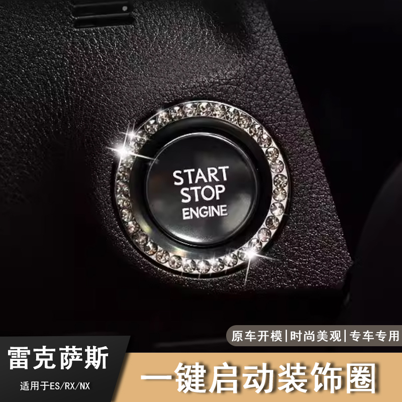 适用雷克萨斯ES200nx26r