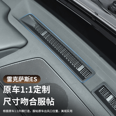 专用于雷克萨斯ES200仪表台出风口罩300h空调过滤网防尘防堵车内