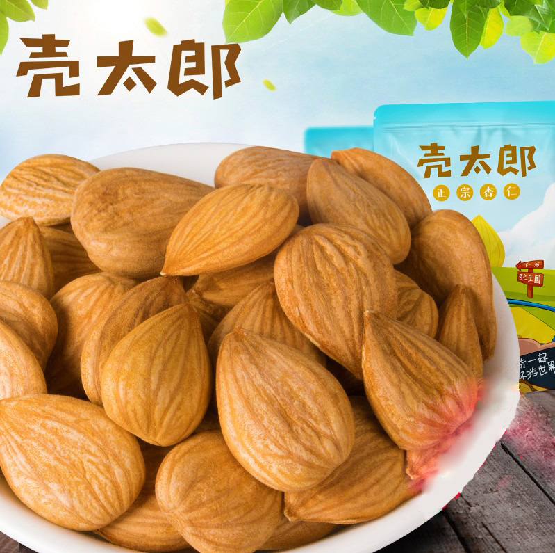 ζԵ ¿ÇÌ«ÀÉ_ÐÓÈÊÉúÊìÄÏÌð³ÐµÂÐÓÈÊÎ޿Ǽá¹ûÁãÊ³ÌØ²ú500g°üÓÊлõ