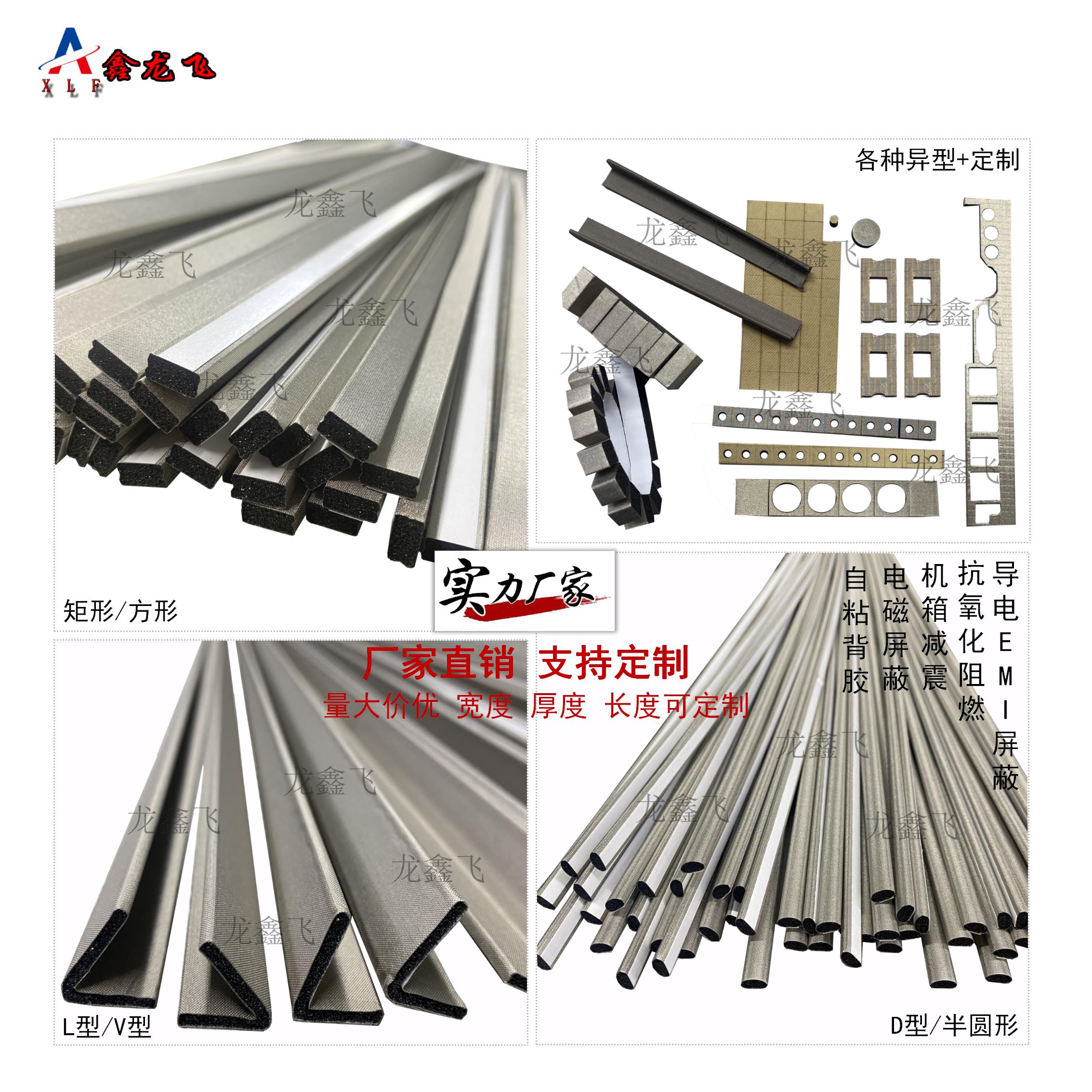 自粘emi导电泡棉条导电棉emc防辐射电磁屏蔽条导电海绵导电布衬垫