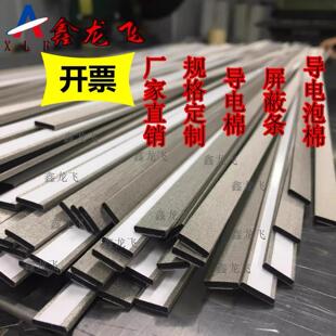 单面背导电胶电磁屏蔽泡棉条导电泡棉密封条机箱压缩填空条防震条