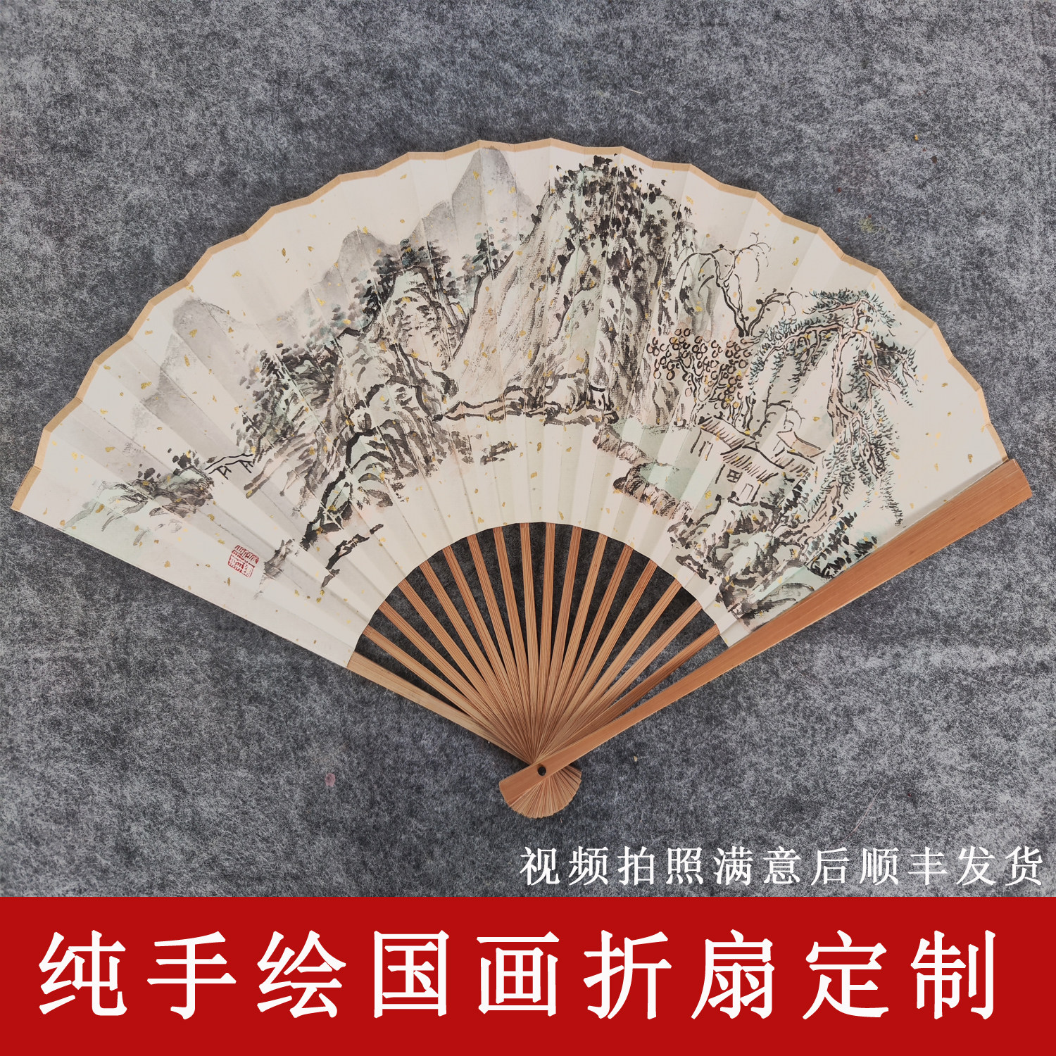 折扇纯手绘宣纸国画定制水墨书法中国风送礼生日礼物双面花鸟山水