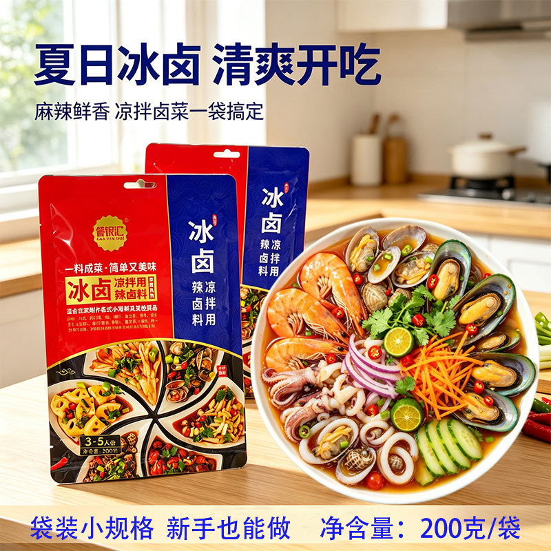 餐银汇冰卤辣麻辣凉拌捞汁小海鲜辣卤海鲜汁凤爪拌面凉皮蘸汁调料