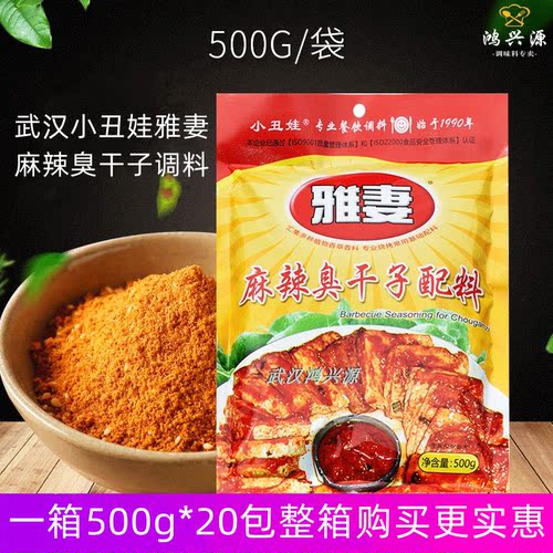 整箱小丑娃雅妻麻辣臭干子调料