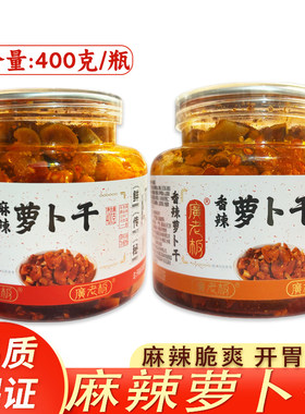 广老板麻辣香辣萝卜干即食下饭菜