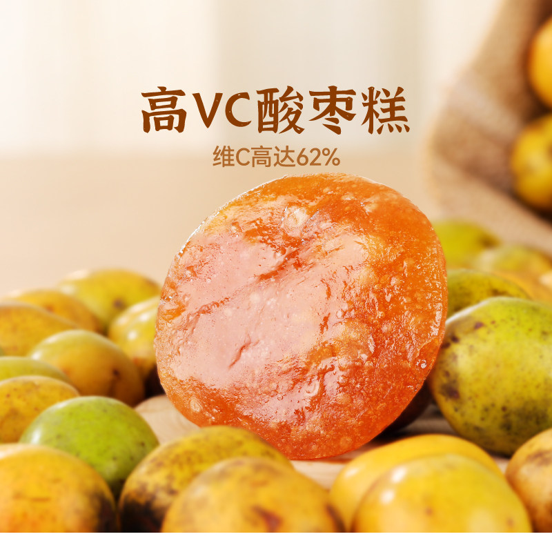 孕妇零食酸枣糕缓解酸味孕吐孕期解馋果脯佰味良田酸甜小零食