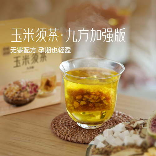 玉米须茶孕妇孕期可以冲泡喝的茶
