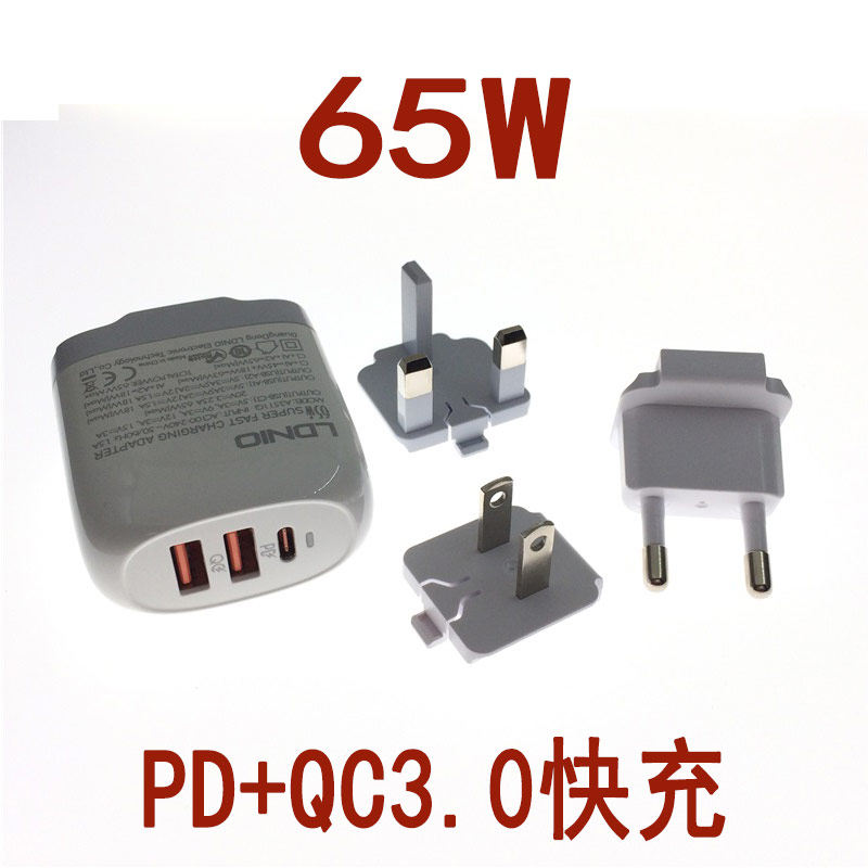 LDNIO手机平板USB充电器QC3.0快充头2a3a1a手提电脑笔记本适配器PD65W港式英规三脚插头usb c双面插口type-c
