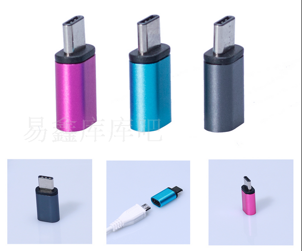 Type-C转接头 Micro 5P usb转小米手机5 4s 4c 乐视 p9 安卓V8头