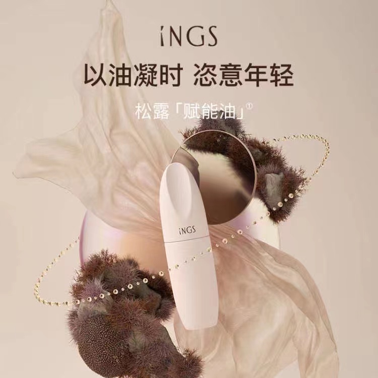 英树松露油细腻滋润修护美容油