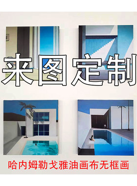 拾色堂哈内姆勒戈雅油画布无框画