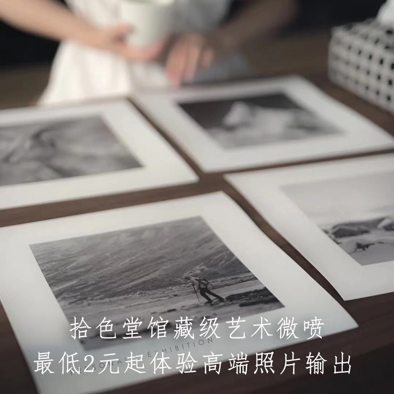 爱普生艺术微喷合影冲印照片打印相片摄影画展插画油画版画毕业照高性价比高么？