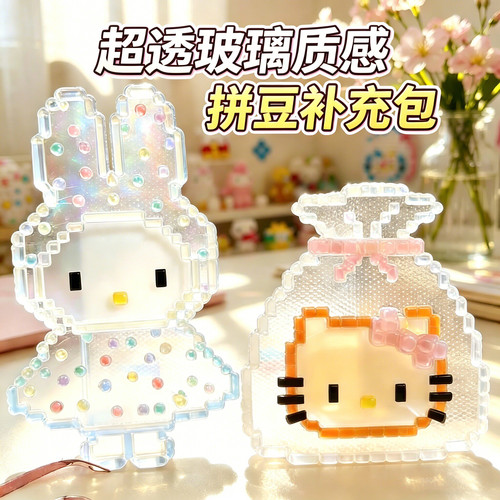 透明彩色拼豆2.6mm玻璃豆补充包