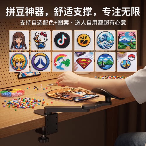 拼豆可折叠键盘托架桌面延长板