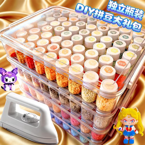 221全套工具拼豆手工diy材料包