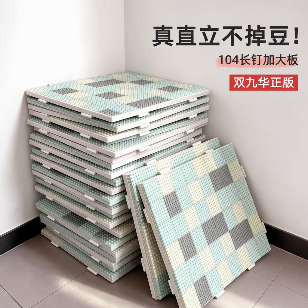 双九华拼豆板加长钉104超大号专用工具可拼接不掉豆垫底板耐高温图片