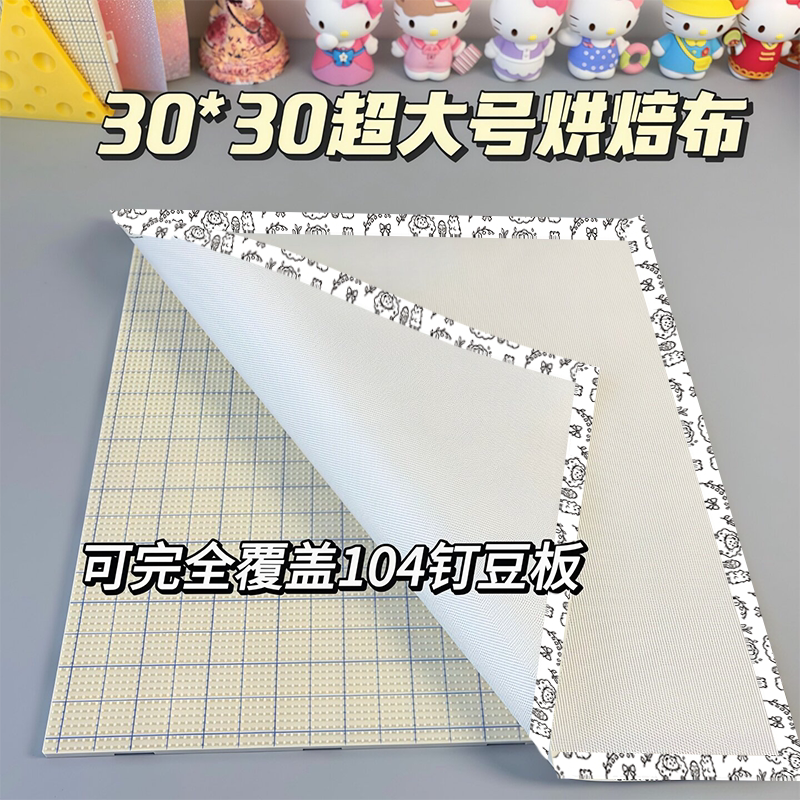 超大号30厘米包边粗纹细纹耐高温图片