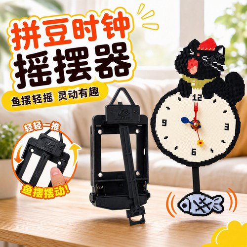 拼豆时钟静音机芯挂钟盘电子表