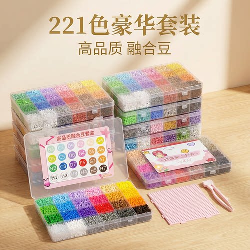 拼豆套装全套工具材料包221色