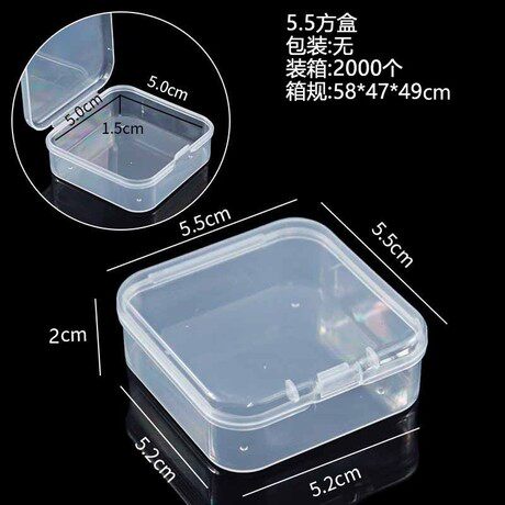 塑料正方形收纳盒子塑料带盖无盖四方盒拼豆PP储物料头盒迷你小号图片