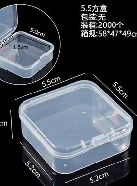 塑料正方形收纳盒子塑料带盖无盖四方盒拼豆PP储物料头盒迷你小号