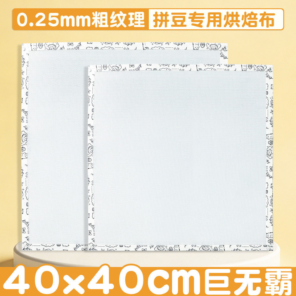 拼豆烘焙布专用超大粗纹理耐高温加厚熨烫布全套双边搓澡巾1米diy