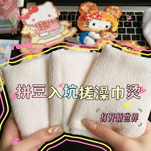 拼豆澡巾烫白色搓澡巾烘焙布粗机理感耐高温可重复使用格力特闪布