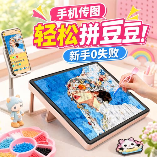 智能拼豆板diyled电子精准对位新手零基础创意现货新款78104钉