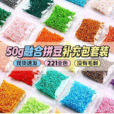 MARD同款COCO拼豆急救包50g