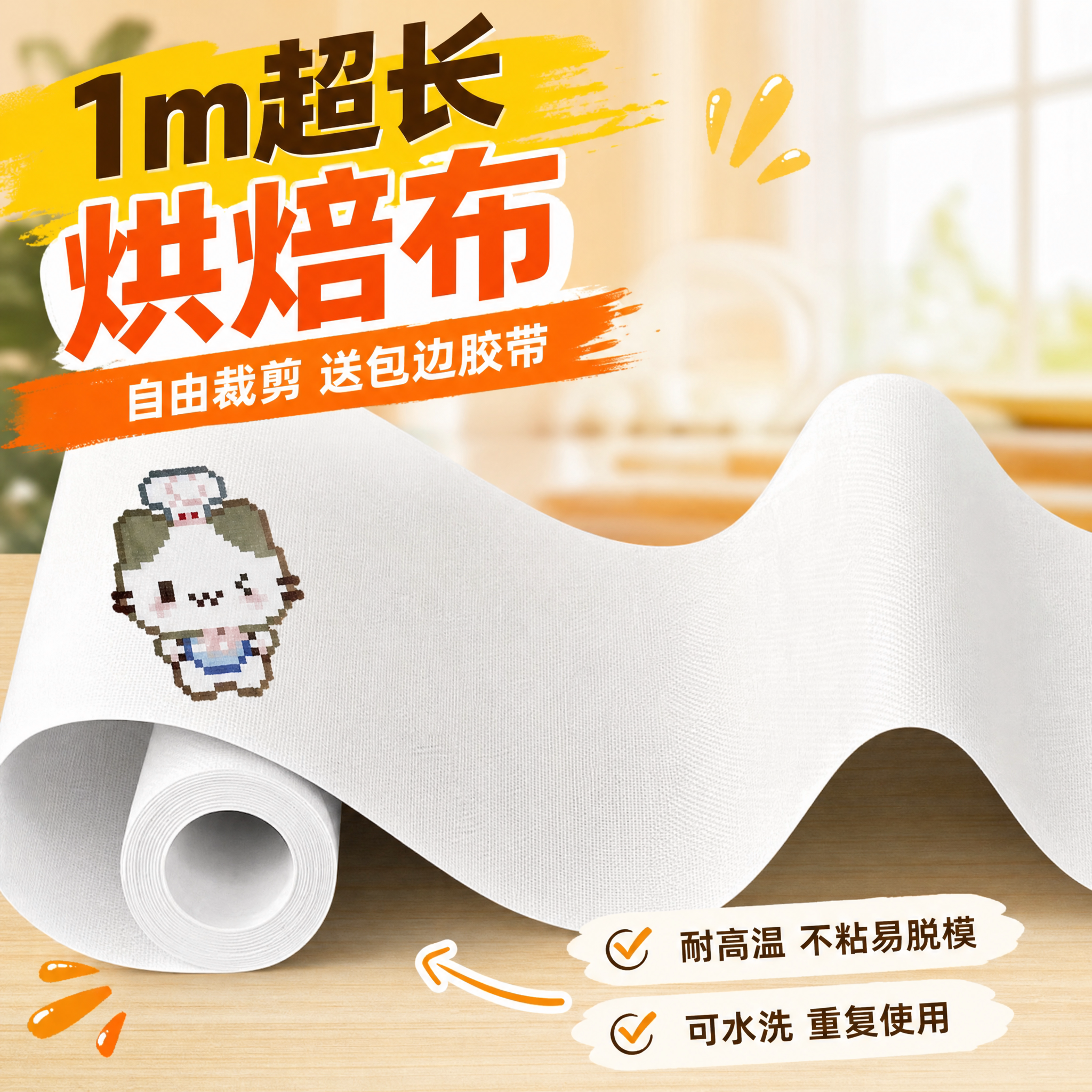 拼豆专用烘焙布粗纹加厚超大一卷可裁剪细纹熨烫布大尺寸送美纹纸