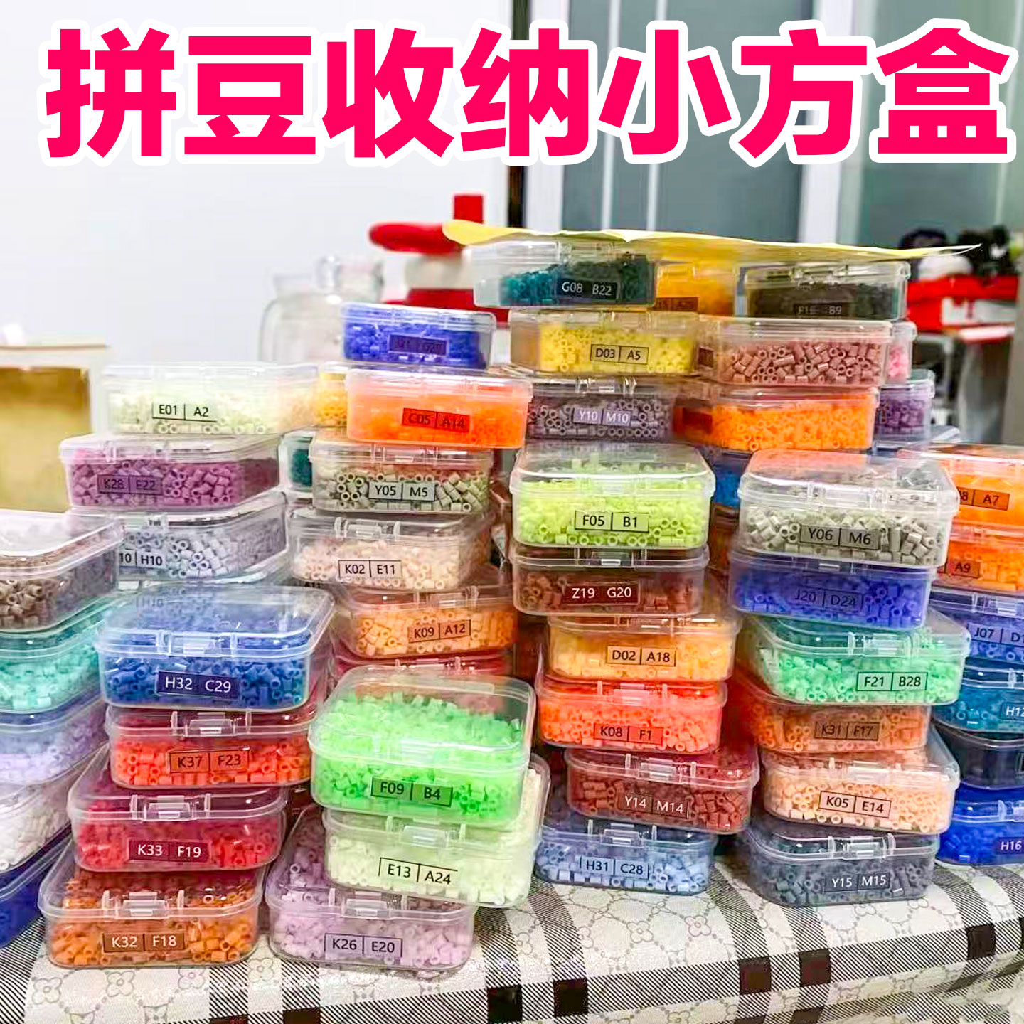 拼豆收纳盒米珠配件饰品分装盒