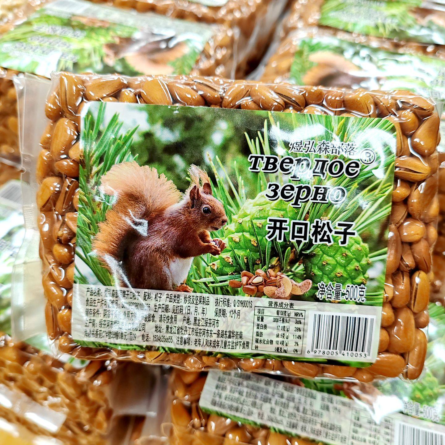 新货开口松子500g袋装原味生松子仁剥皮松子仁熟腰果坚果年货零食,零食/坚果/特产,东北松子,淘宝优惠券,粉丝福利购,淘宝优惠卷