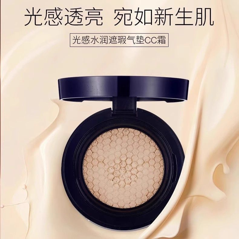 谜色优光感美肌遮瑕气垫CC霜美容修饰遮瑕持久不脱妆保湿