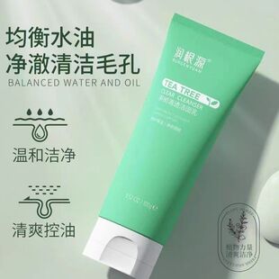 润根源茶树清透洁面乳清爽洗面奶平衡水油保湿痘痘肌男女正品面部