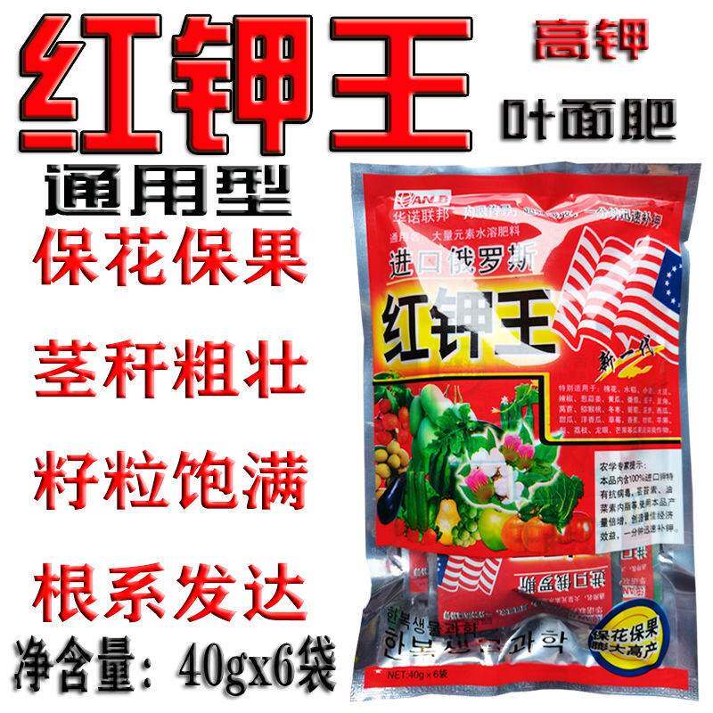 红钾王俄罗斯进口钾肥内吸传导超强吸收茎秆粗壮籽粒饱满40克x6袋属于什么档次？