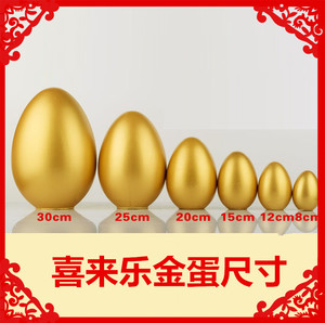 新款砸金蛋各种型号金蛋抽奖砸金蛋道具活动金蛋厂家直销金蛋