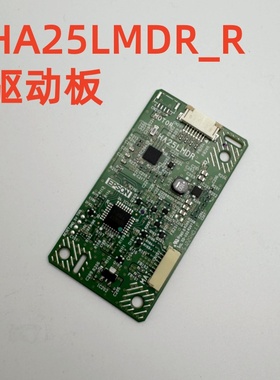 爱普生L530U L630U L1007B PU2010B投影仪荧光轮驱动板HA25LMDR