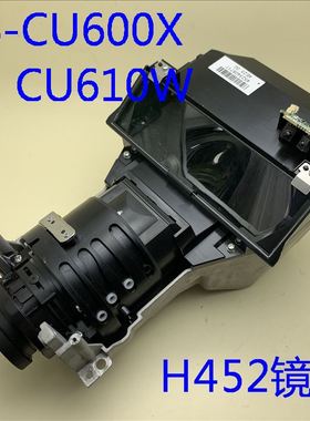 全新爱普生EB-CU600W CU600Wi CU600X CU600Xi CU610Wi投影机镜头