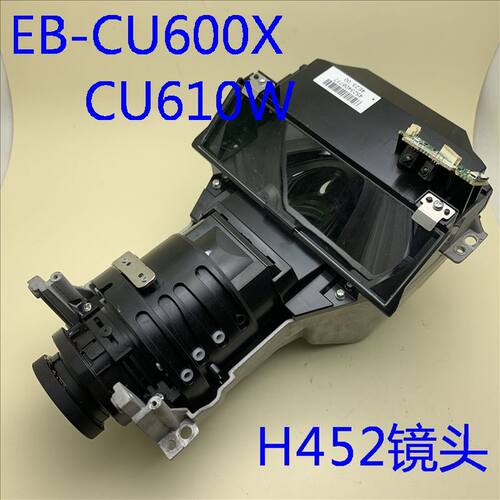 全新爱普生EB-CU600W CU600Wi CU600X CU600Xi CU610Wi投影机镜头