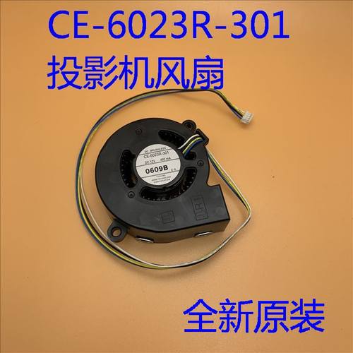爱普生CB-L610U L610W L615U 800F 805F投影机风扇CE-6023R-301